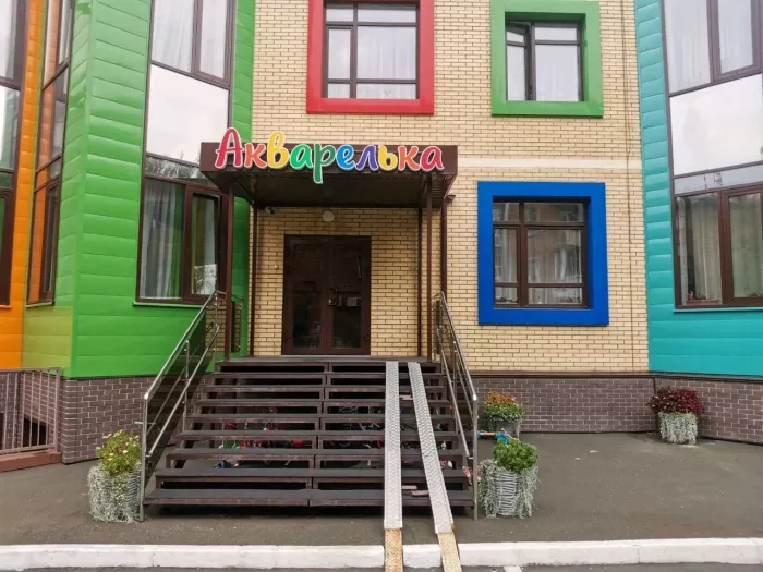 Детский бассейн "Акварелька".