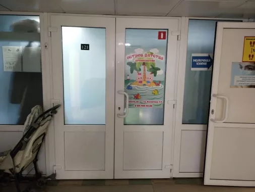 Детский бассейн "Остров детства".