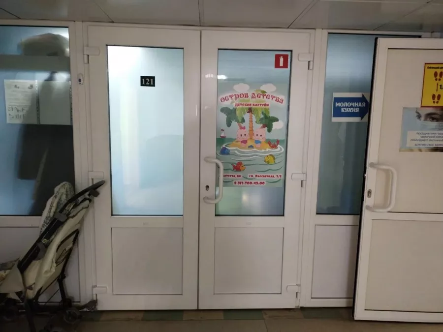 Детский бассейн Остров детства в Новосибирске: Бассейн, Плавание, Тренировка,