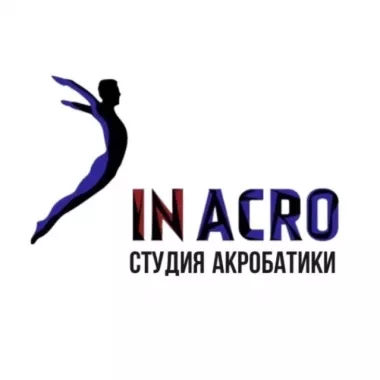 Студия акробатики "Inacro"