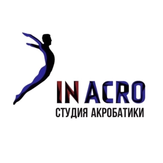 Студия акробатики Inacro в Санкт-Петербурге: Акробатика , Гимнастика , Прыжки на батуте, Воздушное акробатика, Спортивная гимнастика,