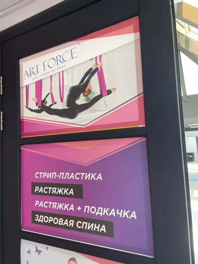 Фитнес-клуб Art Force в Новосибирске: Фитнес, Зал, Тренировка,