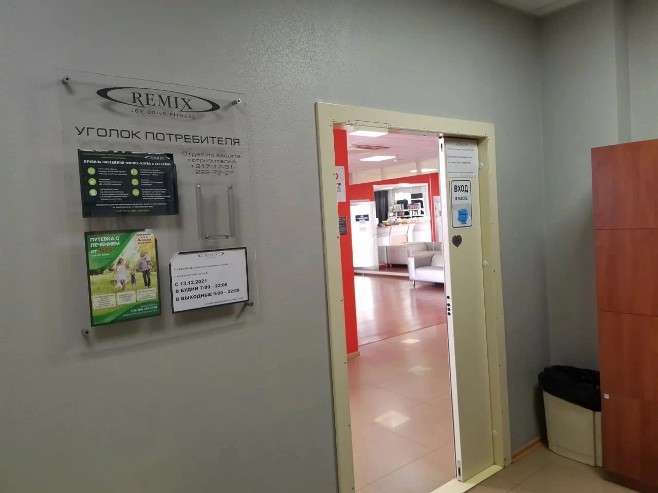 Клуб айкидо "Гакумон Додзё".