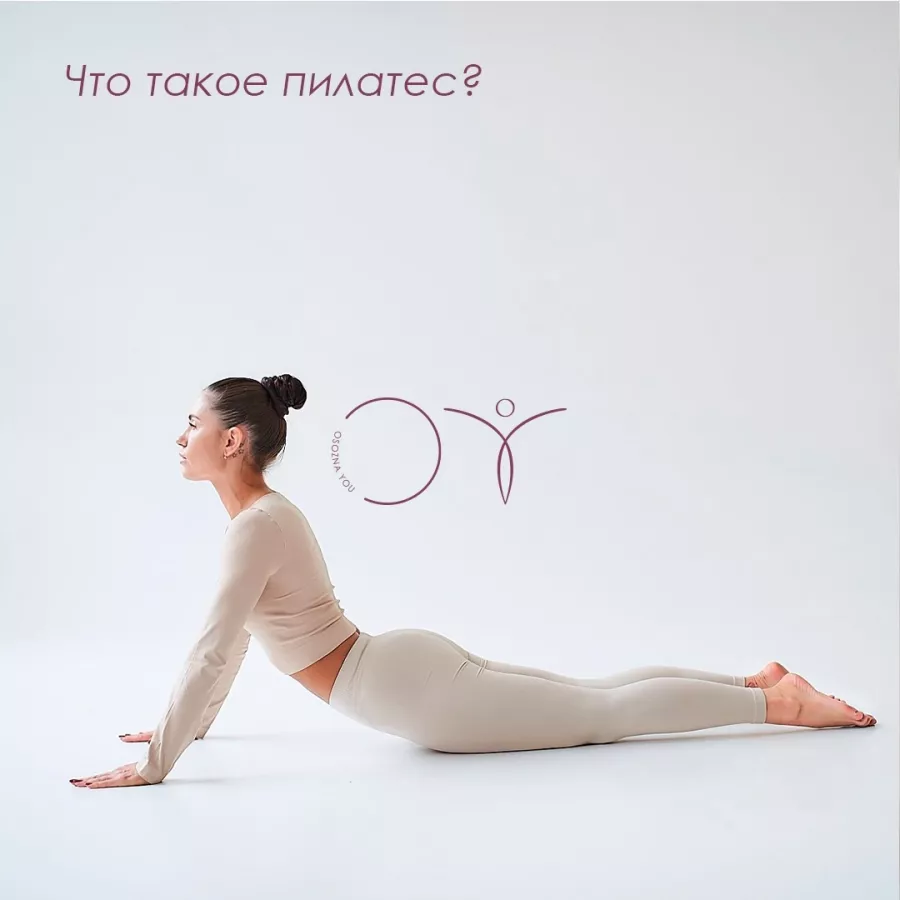 Студия пилатеса Osozna you в Владивостоке: Тренировка, Зал, Фитнес, Пилатес,