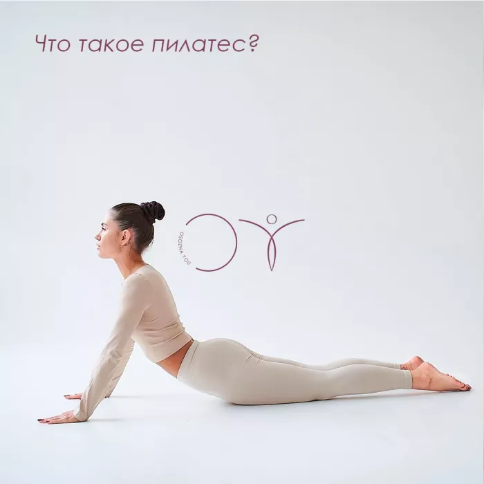Студия пилатеса Osozna you  в  Владивостоке