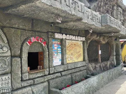 Зоопарк "Витязево"