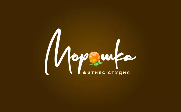 Студия фитнеса "Морошка"