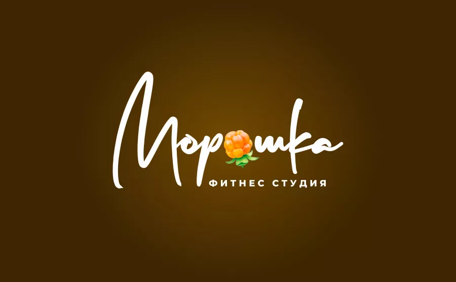 Студия фитнеса Морошка в Калининграде: Спортивный клуб , Тренажерный зал, Персональный тренер, Групповые тренировки, Растяжка , Здоровая Спина, Пилатес, Стретч, Джампинг, БодиПамп, Антигравити, Йога, Нейродвиж,