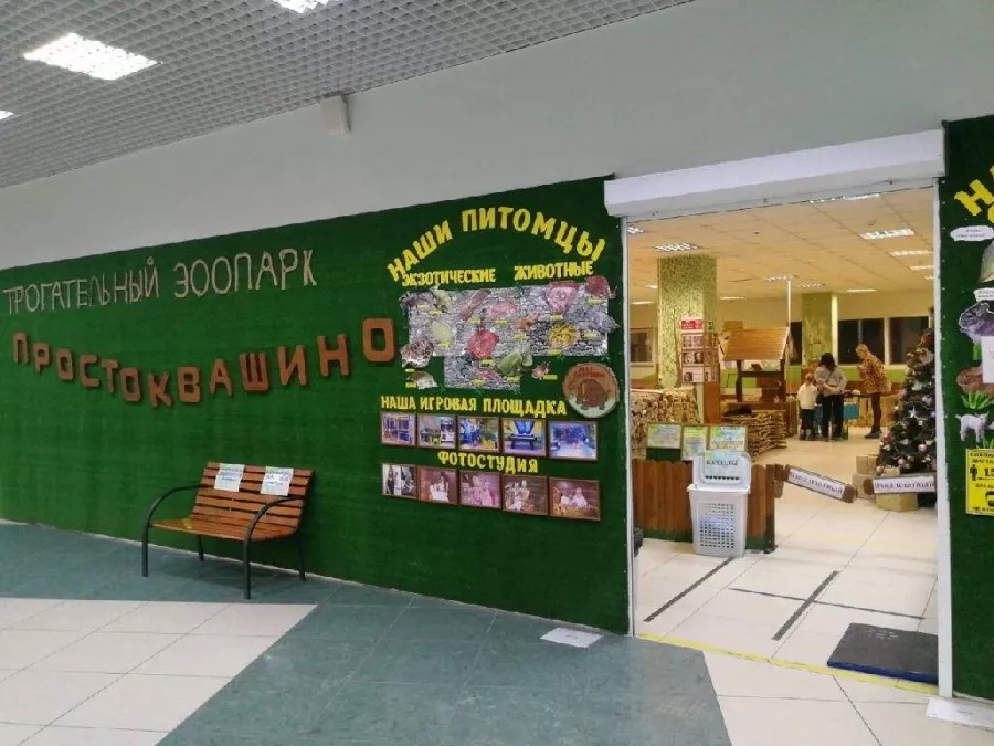 Зоопарк Простоквашино в Екатеринбурге: Зоопарк, Животные,