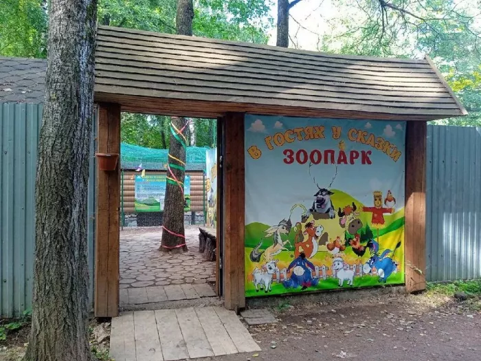 Зоопарк Клуб пушистых друзей  в  Ижевске