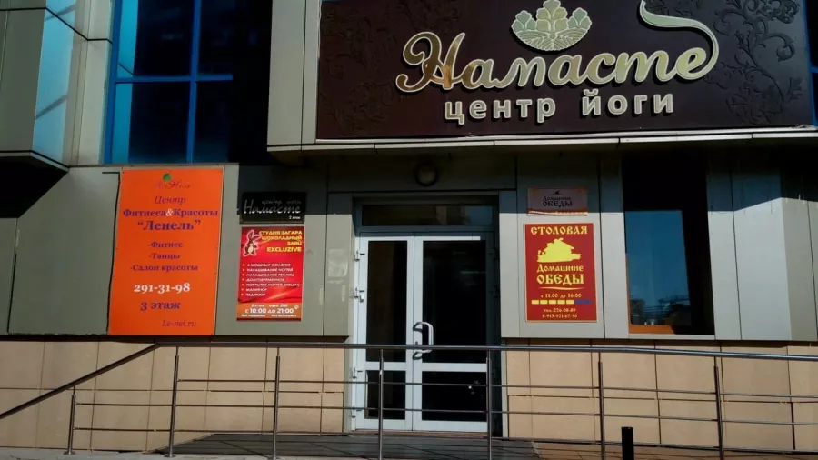 Студия йоги Намасте в Новосибирске: Зал, Йога, Тренировка,