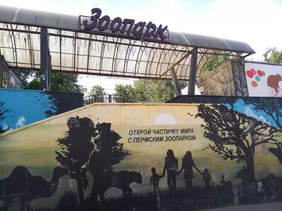 Пермский зоопарк в Перми: Зоопарк, Животные,