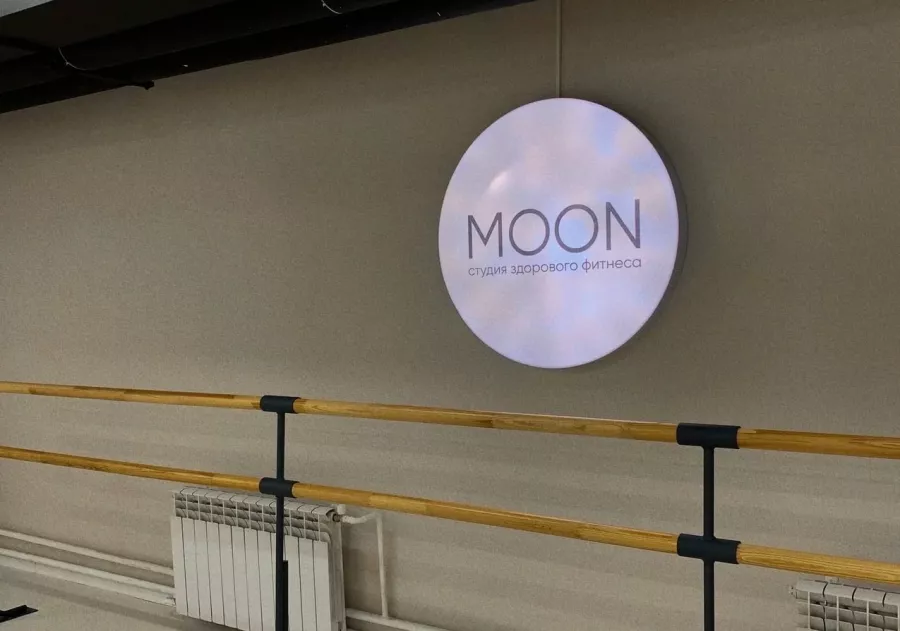 Студия здорового фитнеса Moon в Новосибирске: Фитнес, Тренировка, Йога, Зал, Спорт,