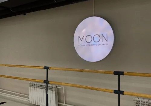 Студия здорового фитнеса Moon  в  Новосибирске