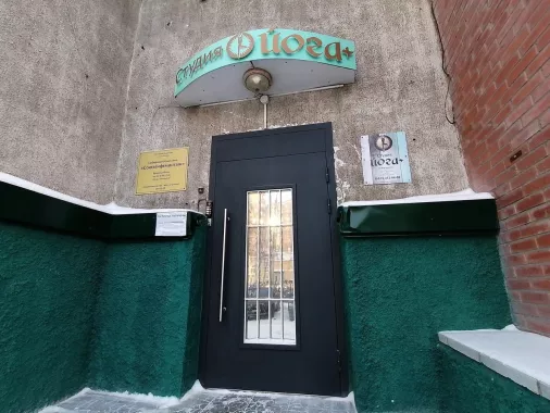Студия йоги "Йога+".