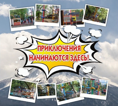 Верёвочный парк АртЭкстрим в Анапе: Канаты, Развиваться, Развлечение, Препятствие, Экстрим, Качели,