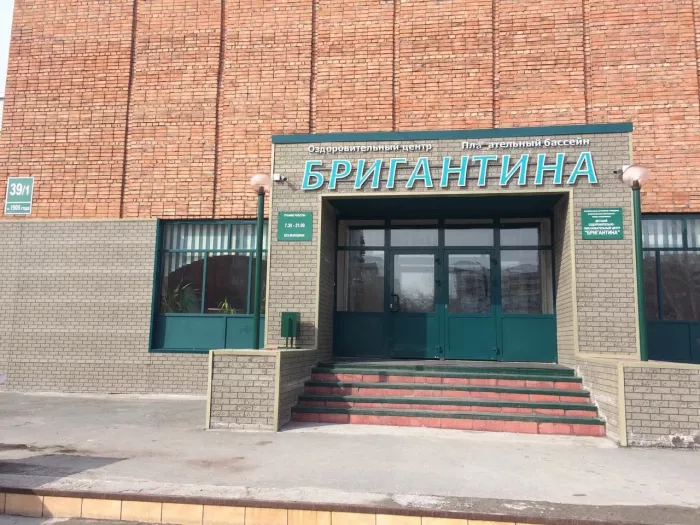 Бассейн "Бригантина"