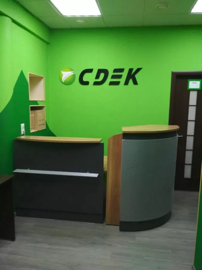 СДЭК на Малой Филевской в Москве: ПВЗ, Пункт Выдачи СДЭК, Доставка СДЭК, СДЭК, Транспортная Компания,