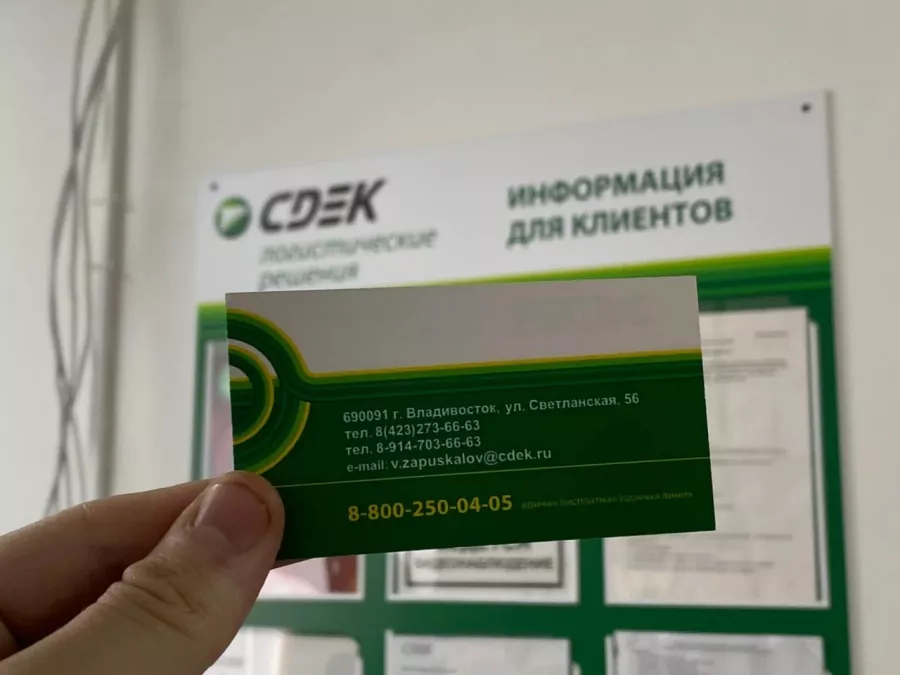 СДЭК на Светланской в Владивостоке: ПВЗ, Пункт Выдачи СДЭК, Доставка СДЭК, СДЭК, Транспортная Компания,