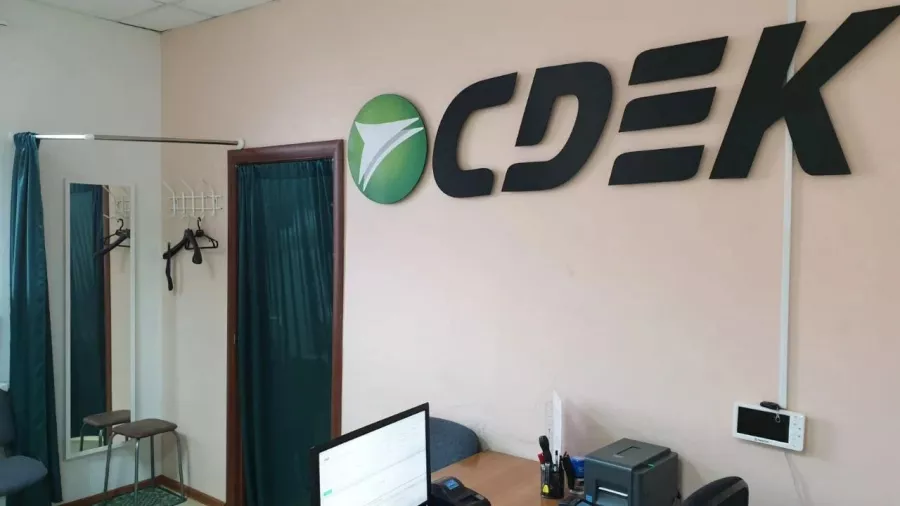 СДЭК на Светланской в Владивостоке: ПВЗ, Пункт Выдачи СДЭК, Доставка СДЭК, СДЭК, Транспортная Компания,