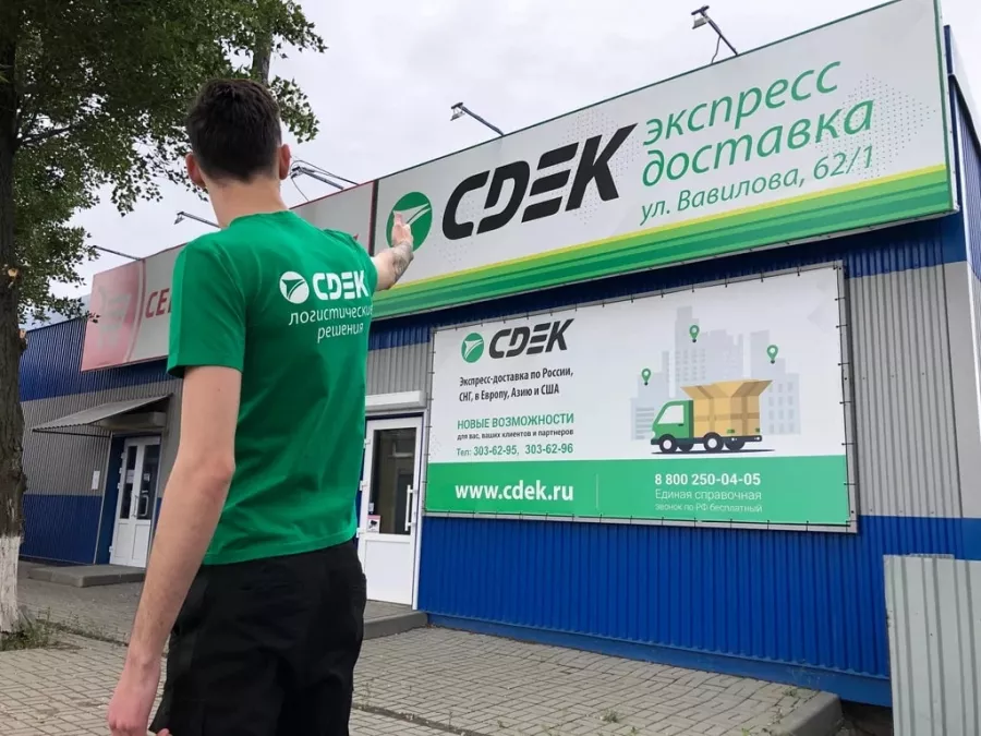 СДЭК на Баляева в Владивостоке: ПВЗ, Пункт Выдачи СДЭК, Доставка СДЭК, СДЭК, Транспортная Компания,