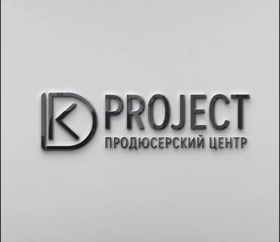 Продюсерский центр D.K.Project в Калининграде: Продюсер , Звук, Песня, Музыкально,