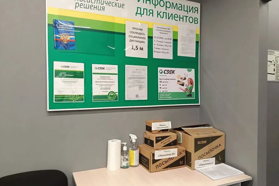 СДЭК на Лиговской в Санкт-Петербурге: ПВЗ, Пункт Выдачи СДЭК, Доставка СДЭК, СДЭК, Транспортная Компания,