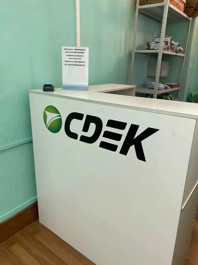 СДЭК на Вокзальной магистрале в Новосибирске: ПВЗ, Пункт Выдачи СДЭК, Доставка СДЭК, СДЭК, Транспортная Компания,