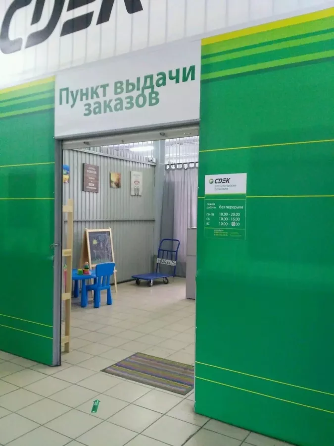 СДЭК на Гусинобродском в Новосибирске: ПВЗ, Пункт Выдачи СДЭК, Доставка СДЭК, СДЭК, Транспортная Компания,