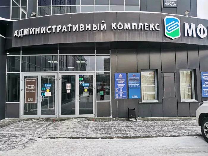 Социальный фонд России  в  Новосибирске