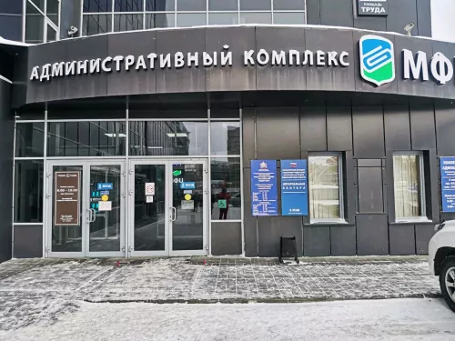 Социальный фонд России  в  Новосибирске