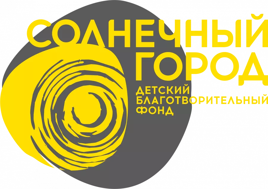 Благотворительный фонд Солнечный город в Новосибирске: Благотворительный фонд, Коммечерский фонд, Благотворительность, Волонтер,