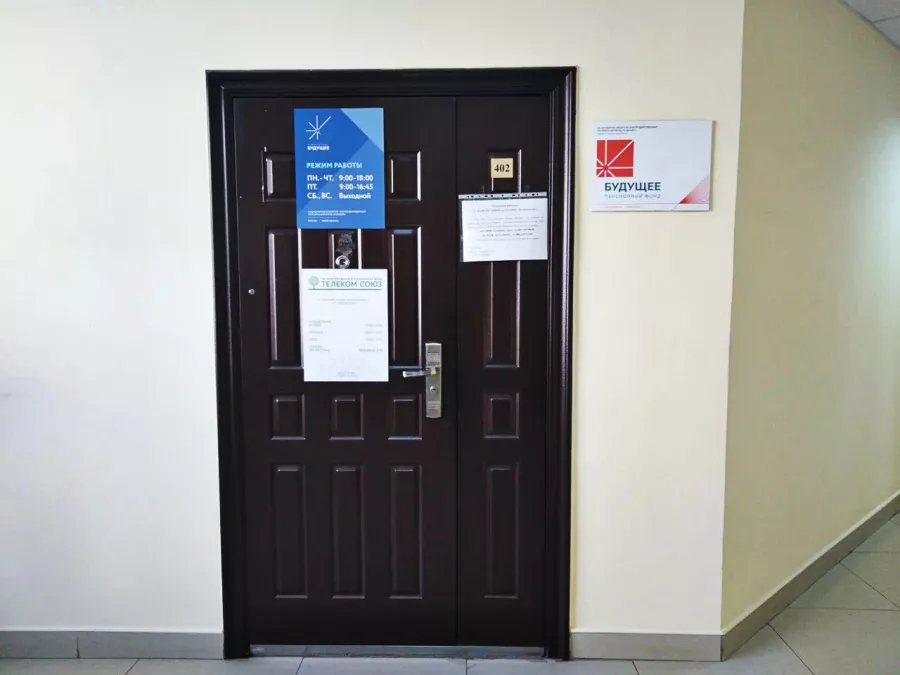 НПФ Будущее в Новосибирске: Коммерческий фонд, Пенсионный фонд, Инвестиционный фонд , Пенсионное страхование, НПФ,