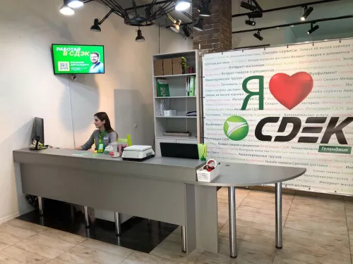 СДЭК на Халтуринском  в  Геленджике
