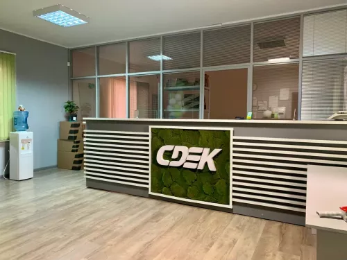 СДЭК на Одесской  в  Геленджике