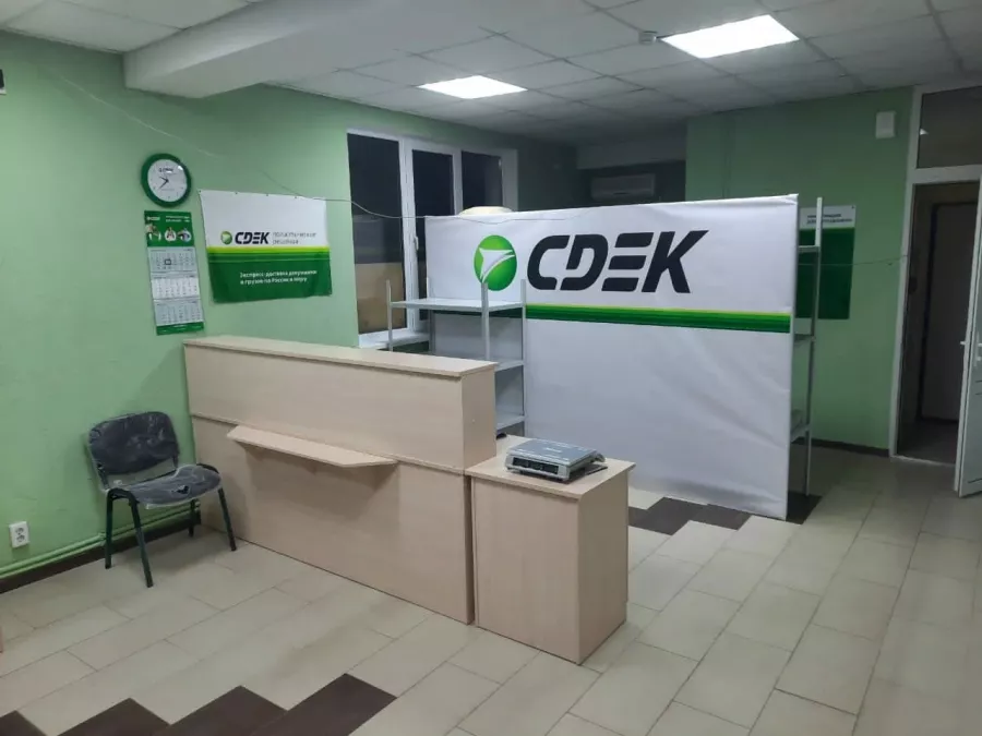 СДЭК на Терской в Анапе: ПВЗ, Пункт Выдачи СДЭК, Доставка СДЭК, СДЭК, Транспортная Компания,
