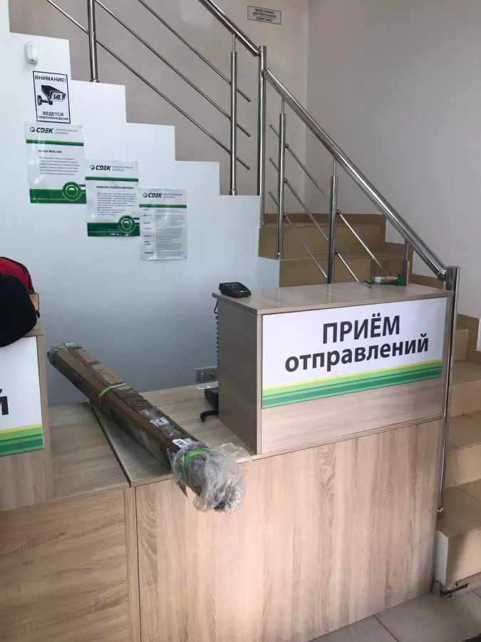 СДЭК на Гребенской в Анапе: ПВЗ, Пункт Выдачи СДЭК, Доставка СДЭК, СДЭК, Транспортная Компания,