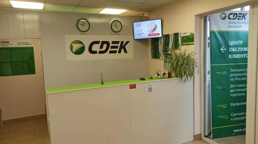 СДЭК на Фестивальной в Краснодаре: ПВЗ, Пункт Выдачи СДЭК, Доставка СДЭК, СДЭК, Транспортная Компания,