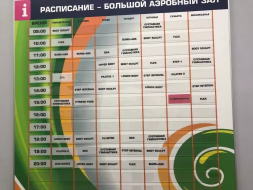 Спортклуб "Fitness House"