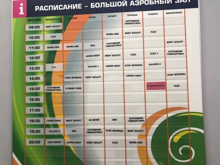 Спортклуб Fitness House в Ульяновске: Бассейн, Тренажёрный Зал, Спа-зона, Детские Секции, Кардиозона, Групповые занятия,