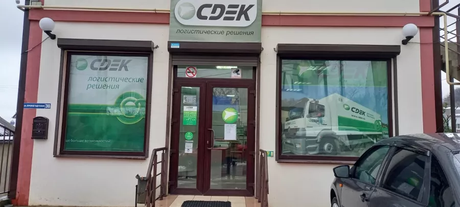 СДЭК на Кронштадтской в Туапсе: ПВЗ, Пункт Выдачи СДЭК, Доставка СДЭК, СДЭК, Транспортная Компания,