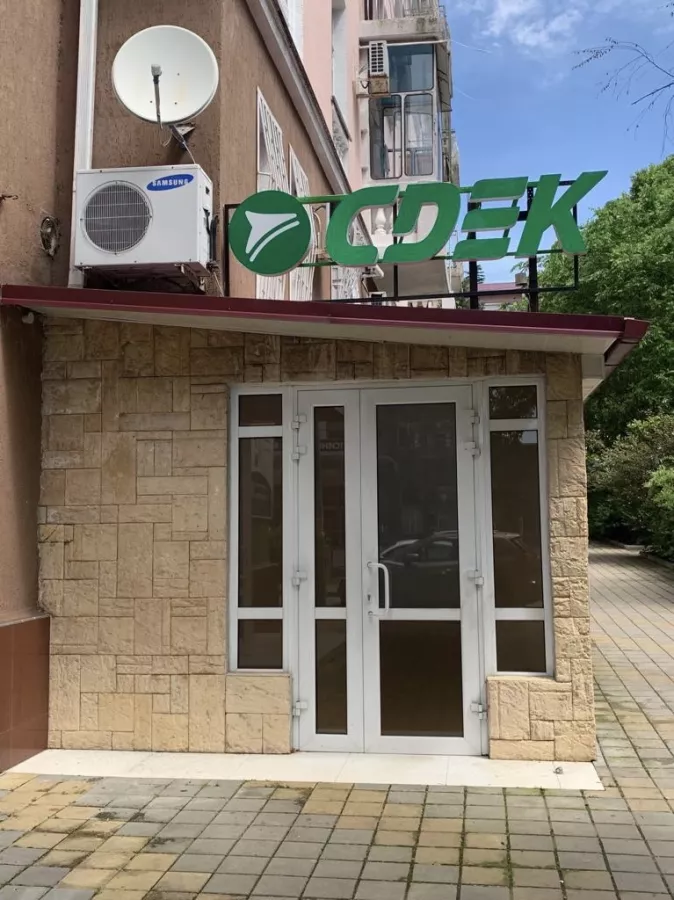СДЭК на Октябрьской Революции в Туапсе: ПВЗ, Пункт Выдачи СДЭК, Доставка СДЭК, СДЭК, Транспортная Компания,