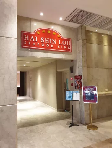 Ресторан Hai Shin Lou  в  Себу