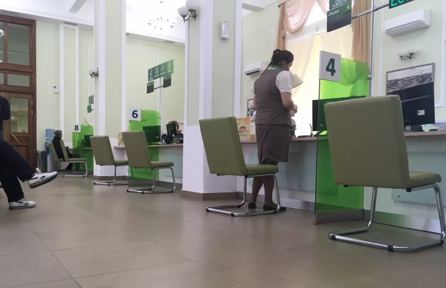 Банк СберБанк на Красном проспекте 46 в Новосибирске: Банк, Инвестиции, Ипотека, Кредиты, Страхование ,
