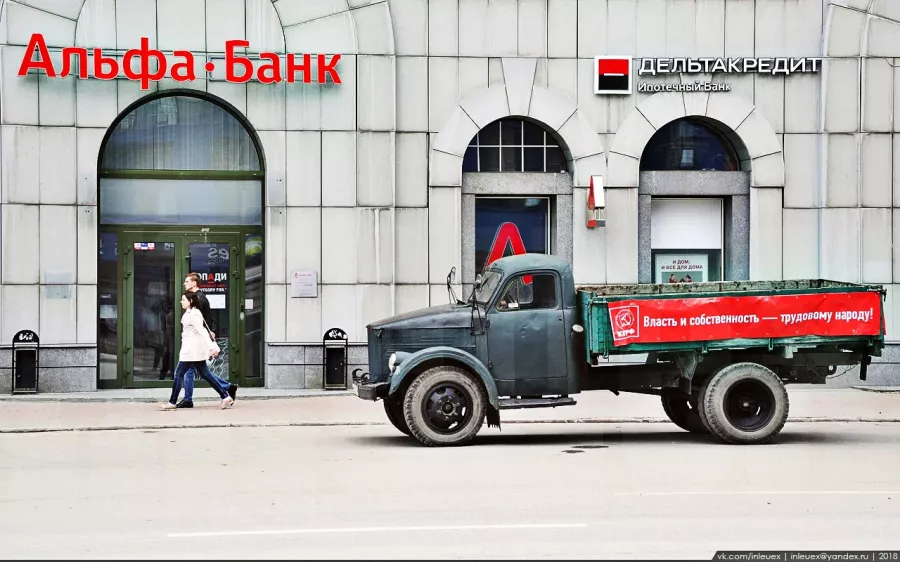 Банк Альфа-Банк на ул. Орджоникидзе в Новосибирске: Ипотека, Кредиты, Банк, Инвестиции, Деньги,