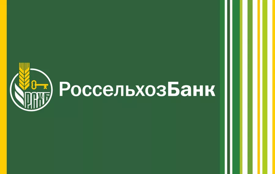Банк Россельхозбанк на ул. Гоголя в Новосибирске: Дебетовые карты, Кредит, Ипотека, Страхование, Эквайринг, Депозиты, Программа лояльности, Банк,