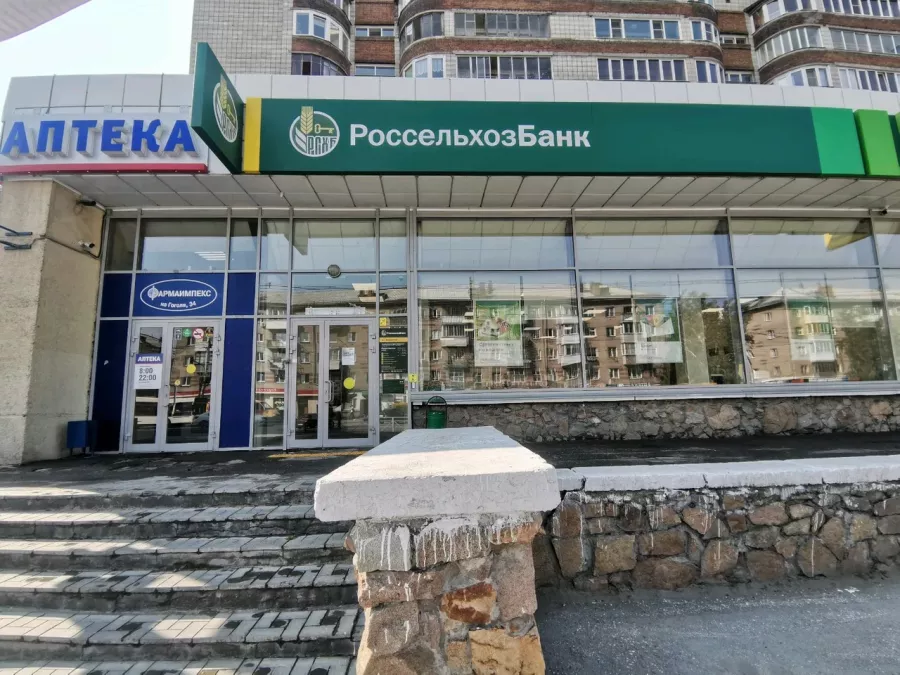 Банк Россельхозбанк на ул. Гоголя в Новосибирске: Дебетовые карты, Кредит, Ипотека, Страхование, Эквайринг, Депозиты, Программа лояльности, Банк,
