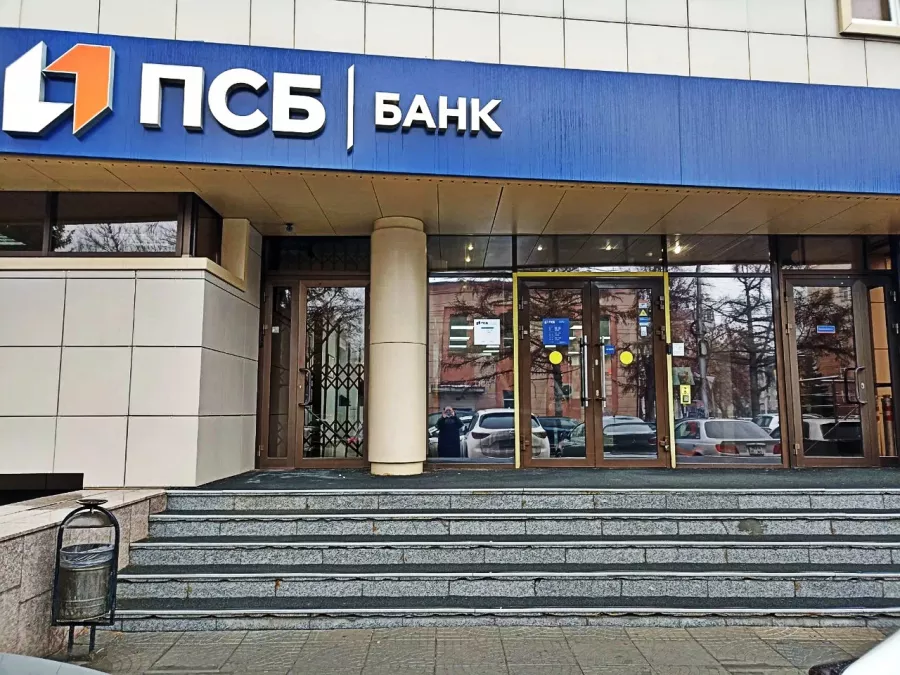 Банк Промсвязьбанк в Новосибирске: Банк, Ипотека, Кредит, Дебетовые карты, Пенсионные карты, Инвестиции,