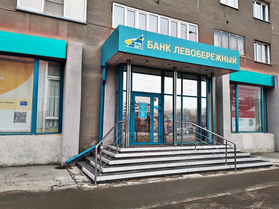 Банк Левобережный на ул. Орджоникидзе в Новосибирске: Банк, Кредит для ИП, Кредит, Эквайринг, Депозиты, Инвестиции,
