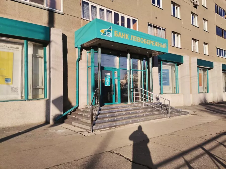 Банк Левобережный на ул. Орджоникидзе в Новосибирске: Банк, Кредит для ИП, Кредит, Эквайринг, Депозиты, Инвестиции,